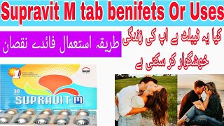 supravit m tablets benefits in urdu| How to use supravit-m tablets| supravit-m tablet side effects