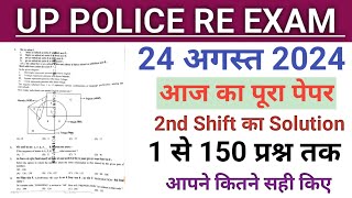 Up Police Constable 24 August 2nd Shift Paper Solution।Upp Answer Key 2024।Upp Paper Solution