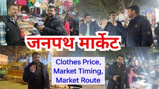 Janpath Market Delhi | Clothes Price, Market Timing, Market Route