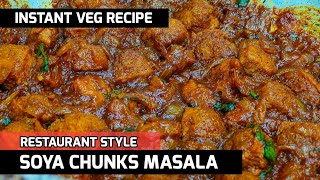 Restaurant Style Soya Chunks Masala | झटपट सोयाबीन ची भाजी | Soyabean Vegetable | Asha Maragaje