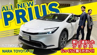 【徹底レビュー】新型プリウス フルモデルチェンジ