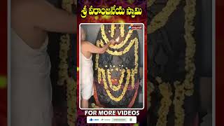 శ్రీ వీరాంజనేయ స్వామి | | Lord Hanuma | #bakthi #devotional |  @viswabharathtv