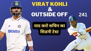 Virat Kohli 's Mental Things :Sunil Gavaskar & Hayden | Remember Sachin