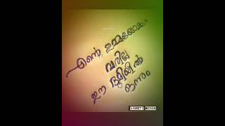 # 🌹എന്റെ നന്മ  ഈ വെണ്മ അതുമ്മാ 😘എന്റെ കൽബിന്റെ മാലാഖയുമ്മ 😍#  new whatsapp status video 2k21/