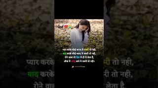 mere Dil se hi dua nikale 😭🥀 WhatsApp status New status 2022 ll #sad #shorts #youtube