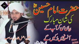 Hazrat__Imam__Hussainؓ _ ki Shan_ Mufti Ajmal Raza Qadri Sb