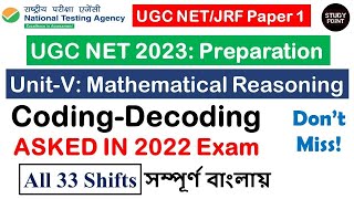 UGC NET 2023: Paper 1 Preparation | Coding Decoding Previous Year Questions | ASKED IN 2022 EXAM