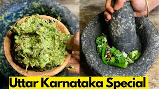 ಉತ್ತರ ಕನಾ೯ಟಕದ ಹೀರೆಕಾಯಿ ಚಟ್ನಿ ಮಾಡುವ ವಿಧಾನ ।Ridge Gourd Chutney Recipe | Easy & Quick Recipe