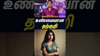 உண்மையான தற்குறி இதுதான்...#tamilguru #tamilinformation #naveenbharathi