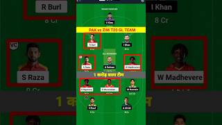 PAK vs ZIM 1st T20 GL Prediction. #glprediction #glteam #dream11team #shorts #Pakistanteam...