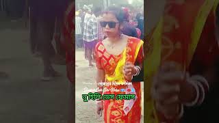 নু হিলি ফাঃফাঃ ডেস/2024/Santali#shorts#viral#video#Bhoyor Disom Rusika