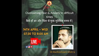 Overcoming fear and & Anxiety in difficult times! #COVID19 #Overcomingfear #Yogaalife #DrRadheshyam