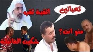 اكثر 10 فيديوات عراقية انتشارا على مواقع التواصل الاجتماعي #اثقبك ثقب #منو انت