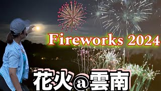 FIREWORKS UNDER THE MOONLIGHT (ft. Friends)|| 月明かりの下の花火（友達と）@unnancity #花火#2024fireworks