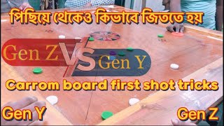 Carrom board first shot tricks pro between team Gen Z vs Gen Y | #games #viralvideo #carrom #gaming