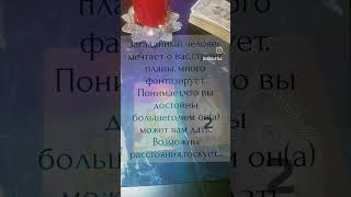 Для личного расклада пиши в ЛС #tarotcards #таро #тароонлайн #tarologia