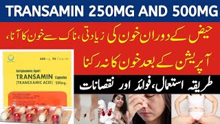 transamin capsules 500mg uses in urdu | transamin capsules 250mg | side effects | dosage |