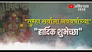 #newyear2020 #aaiekvira
Happy New Year Marathi WhatsApp Status 2020/