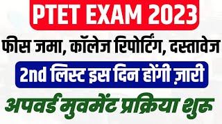 PTET 1st College Allotment Document Verification, Fees, Reporting Datesheet 2023, 2nd List Ptet