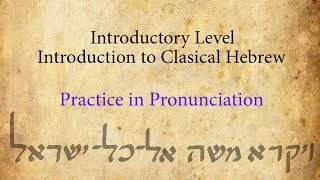 Israelites: Introduction to Classical Hebrew for Beginners: Pronunciation