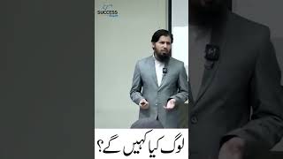 Log Kia Kahengay #viral #youtubeshorts #shortvideo