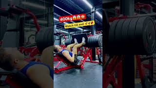 Epic leg press 400kg #gym #legpress #huge #dubai #health