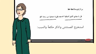 من الجمل المرعبة  (اعرب ما تحته خط ) حيل واعذار الطالبات 😶#ميمو_#يوميات –كارتونية #تحشيش_عراقي