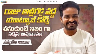 యూట్యూబ్ కోర్స్ పేరుతో మోసం చేస్తున్న రాజు ఆళ్లగడ్డ..! నమ్మలేని నిజాలు.! Raju Allagadda.!