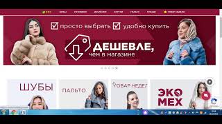 Интернет магазин ВЯТСКИЕ МЕХА  компаний по продаже изделий из меха в регионах России, а также СНГ.