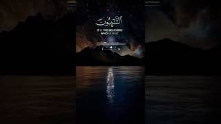 BEAUTIFUL VOICE QURAN RECITATION SURAH AL TAUBAH SHAIKH YASSER AL-DOSARI | قرآءة قرآن سورة التوبة