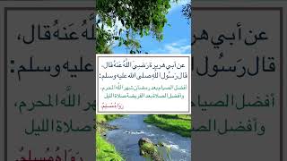 من أقوال الرسول صلى الله عليه وسلم ‏⁧‫#السنة_النبوية #رواه_مسلم #أخرجه_مسلم  ‬⁩ً