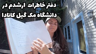 چطور ارشد علوم تغذیه در دانشگاه مک گیل کانادا زندگی‌ام را تغییر داد؟ | رفتم آفریقا!