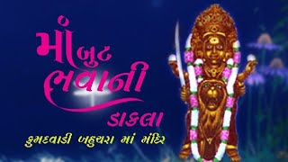 RAILGADI ROKI MA .../ Maa But Bhavani Ni varta || રેલગાડી રોકી બુટભવાની માંયે॥ GOPISTUDIO VARTEJ