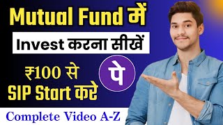 Mutual Fund me invest kaise kare 2024 | Phonepe se mutual fund mein kaise invest kare | Mutual Fund