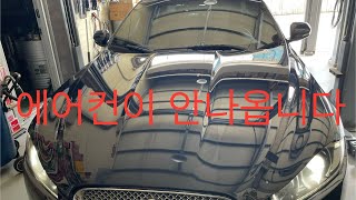 재규어 XF 에어컨 콤프레샤 압력밸브 교환  // JAGUAR XF Aircon Compressor Pressure Valve Replacement