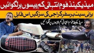 Bike seat at very low cost | medicated bike Seat | babar Market | old City area | brand Cushion