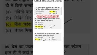 कर्रेंट अफेयर्स || 4 APRIL CURRENT AFFAIRS || #viral #shorts #short #youtubeshorts #cuurentaffairs