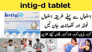 intig d tablet uses in urdu | intig d tablet uses in pregnancy | intig d tablet side effects |