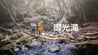 御光滝 | 滝畑四十八滝 | vlog | japan | 大阪 | shot on a7S3