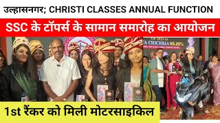 उल्हासनगर; CHRISTI CLASSES | SSC के टॉपर्स के सामान समारोह का आयोजन, 1st रैंकर को मिली मोटरसाइकिल