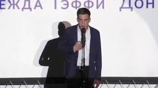 Тэффи Дон Жуан