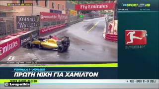 F1 -  GP Μονακό