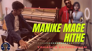 Manike Mage Hithe Piano Cover 🔥🔥 | Yohani & Satheeshan | මැණිකේ මගේ හිතේ | Rishabh DA