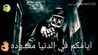 حاله واتساب ضربه ضربه اكبر دوله👊👊