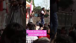 नितेश कच्छप  का  सायरी  लडकी  पटना तो#nagpuri_status #niteshkachhap #nagpurireel singer nitesh