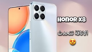 مراجعة هاتف honor x8 هاتف فخم