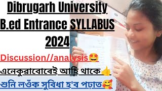 Dibrugarh University B.ed Entrance Syllabus2024🔥discussion/analysis 🤩এটা idea পাব👍সহজকৈ শুনি লওঁক👍