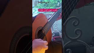 گیتار ترند #گیتار #guitar #guitarsolo