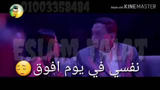 حاله واتساب حسن البرنس مزه ثقيله😆😆 جميله جدا