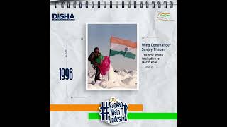 Rag Rag Mein Hindustan - Year 1996